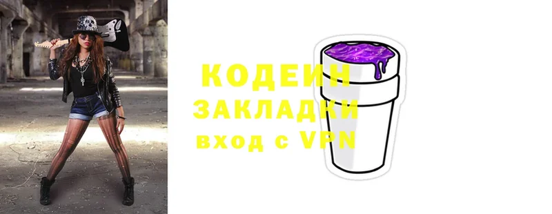 Codein Purple Drank  Инта 